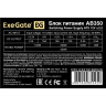 Блок питания 350W EXEGATE AB350 EX219182RUS-PC