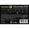 Блок питания 400W EXEGATE AA400 EX253682RUS-PC
